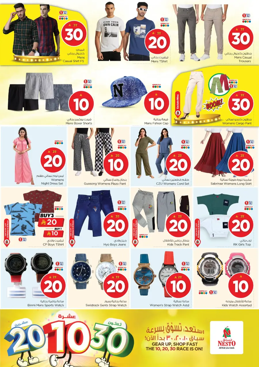 10•20•30 Offer – Shop & Save Big!" In Nesto Hypermarket Al Hasa