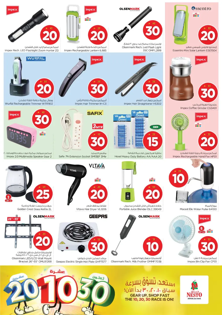 10•20•30 Offer – Shop & Save Big!" In Nesto Hypermarket Al Hasa