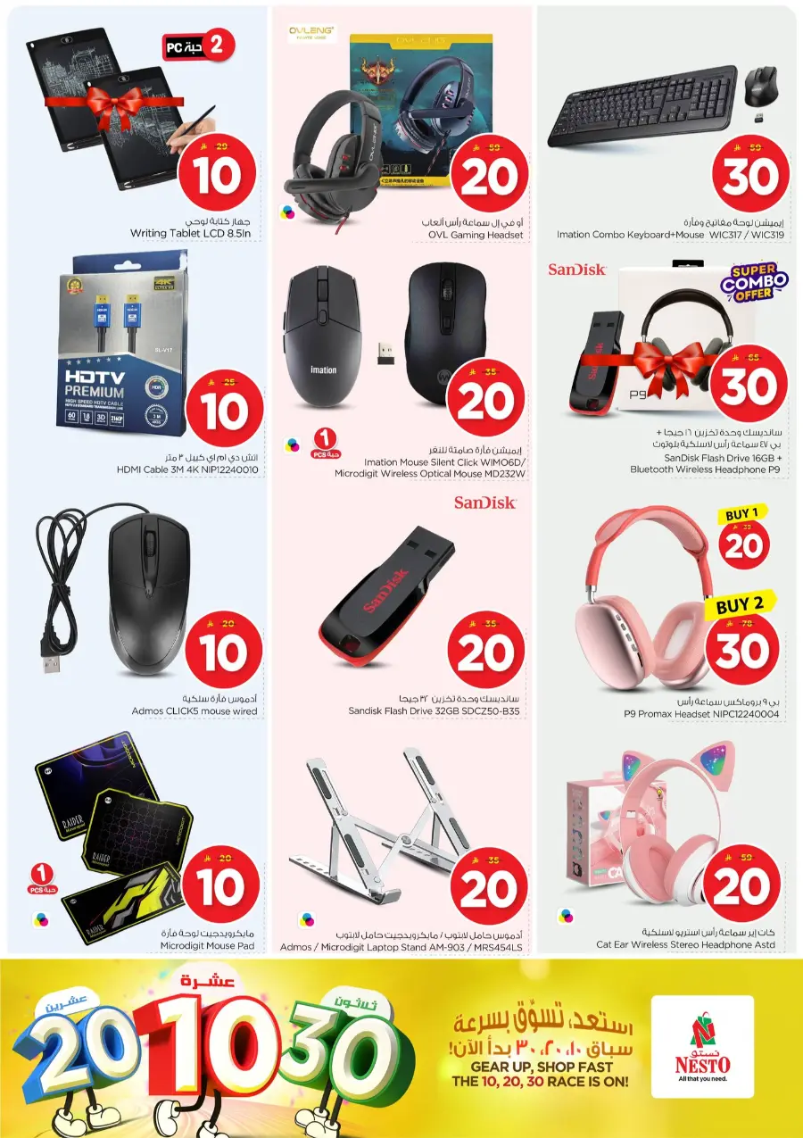 10•20•30 Offer – Shop & Save Big!" In Nesto Hypermarket Al Hasa