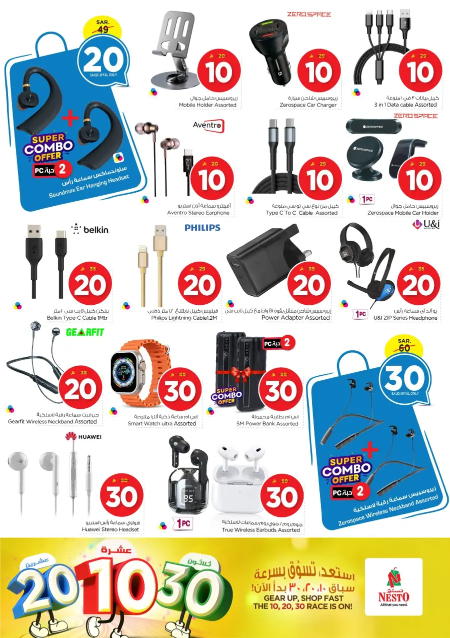 10•20•30 Offer – Shop & Save Big!" In Nesto Hypermarket Al Hasa