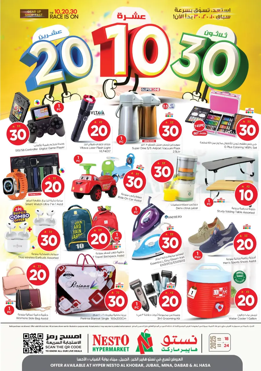 10•20•30 Offer – Shop & Save Big!" In Nesto Hypermarket Al Hasa