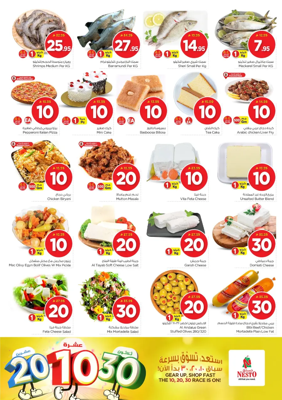 10•20•30 Offer – Shop & Save Big!" In Nesto Hypermarket Al Hasa