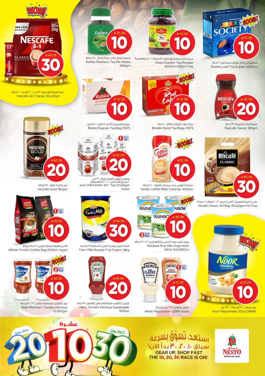 10•20•30 Offer – Shop & Save Big!" In Nesto Hypermarket Al Hasa