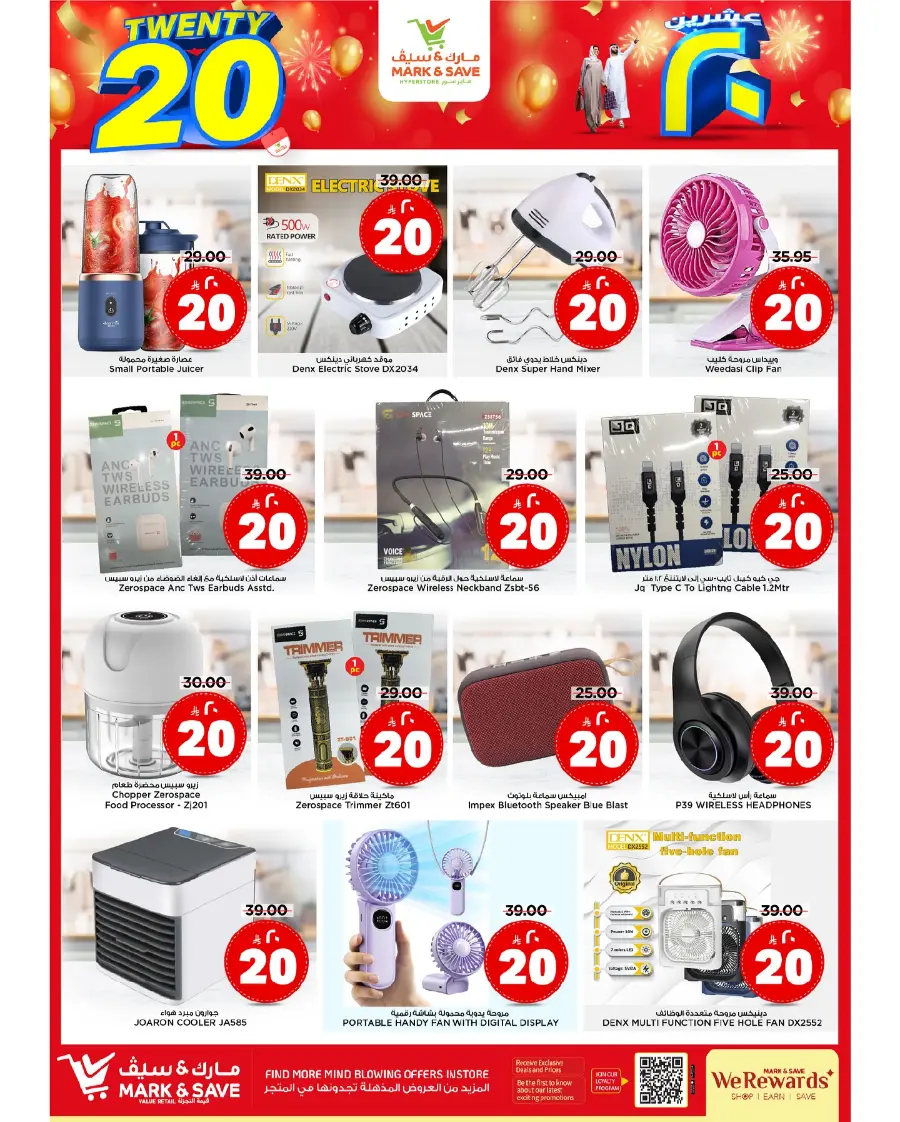 20 offers In Mark & Save Riyadh