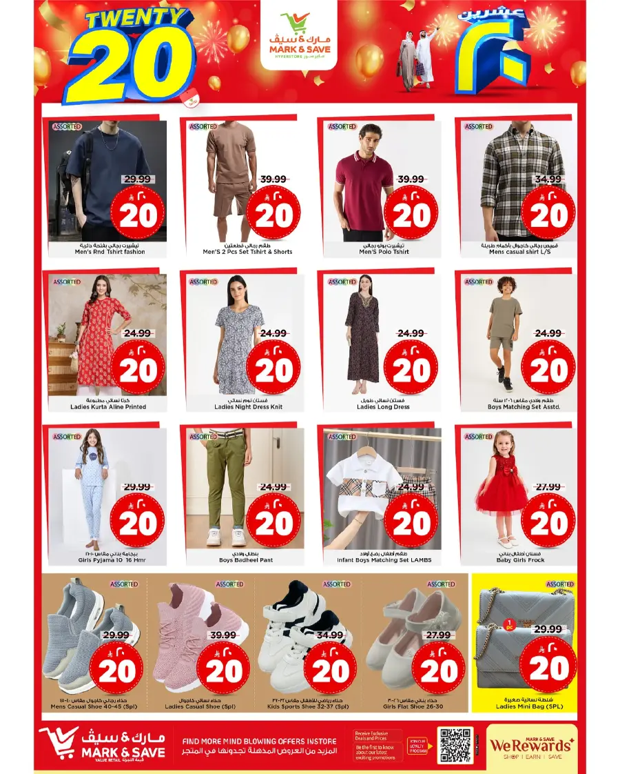 20 offers In Mark & Save Riyadh