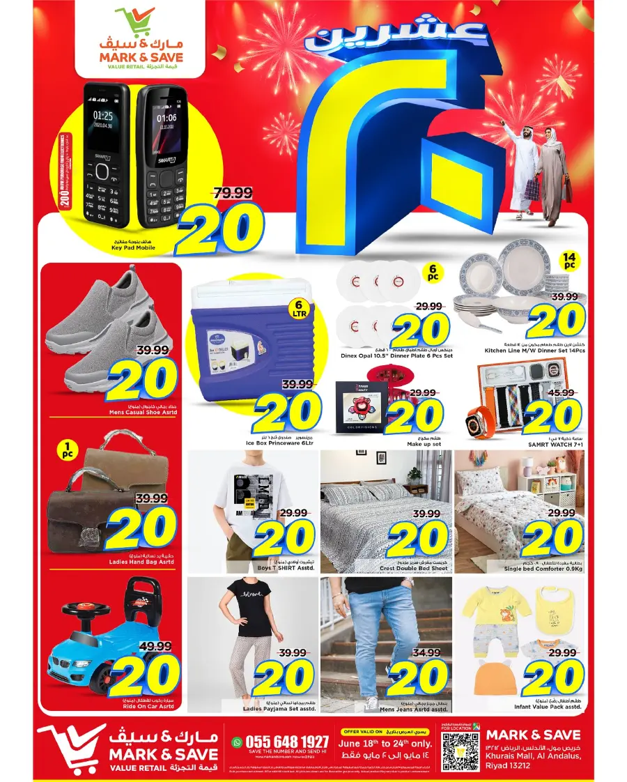 20 offers In Mark & Save Riyadh