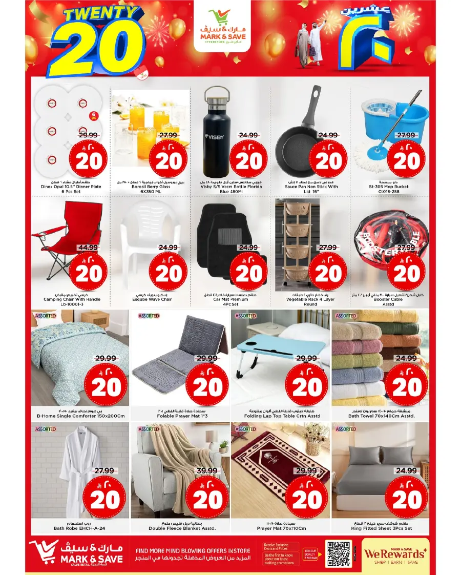 20 offers In Mark & Save Riyadh