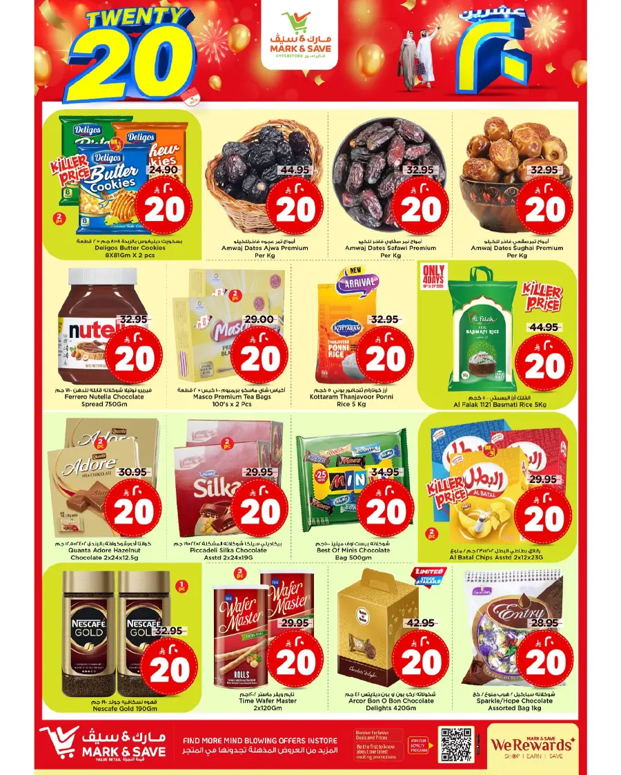 20 offers In Mark & Save Riyadh