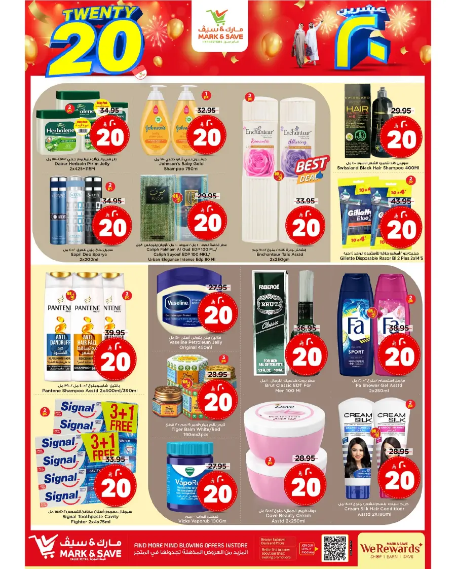 20 offers In Mark & Save Riyadh