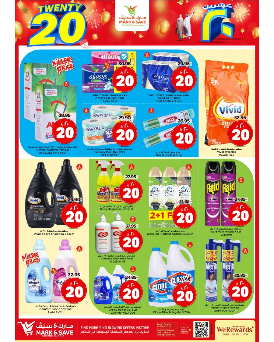 20 offers In Mark & Save Riyadh