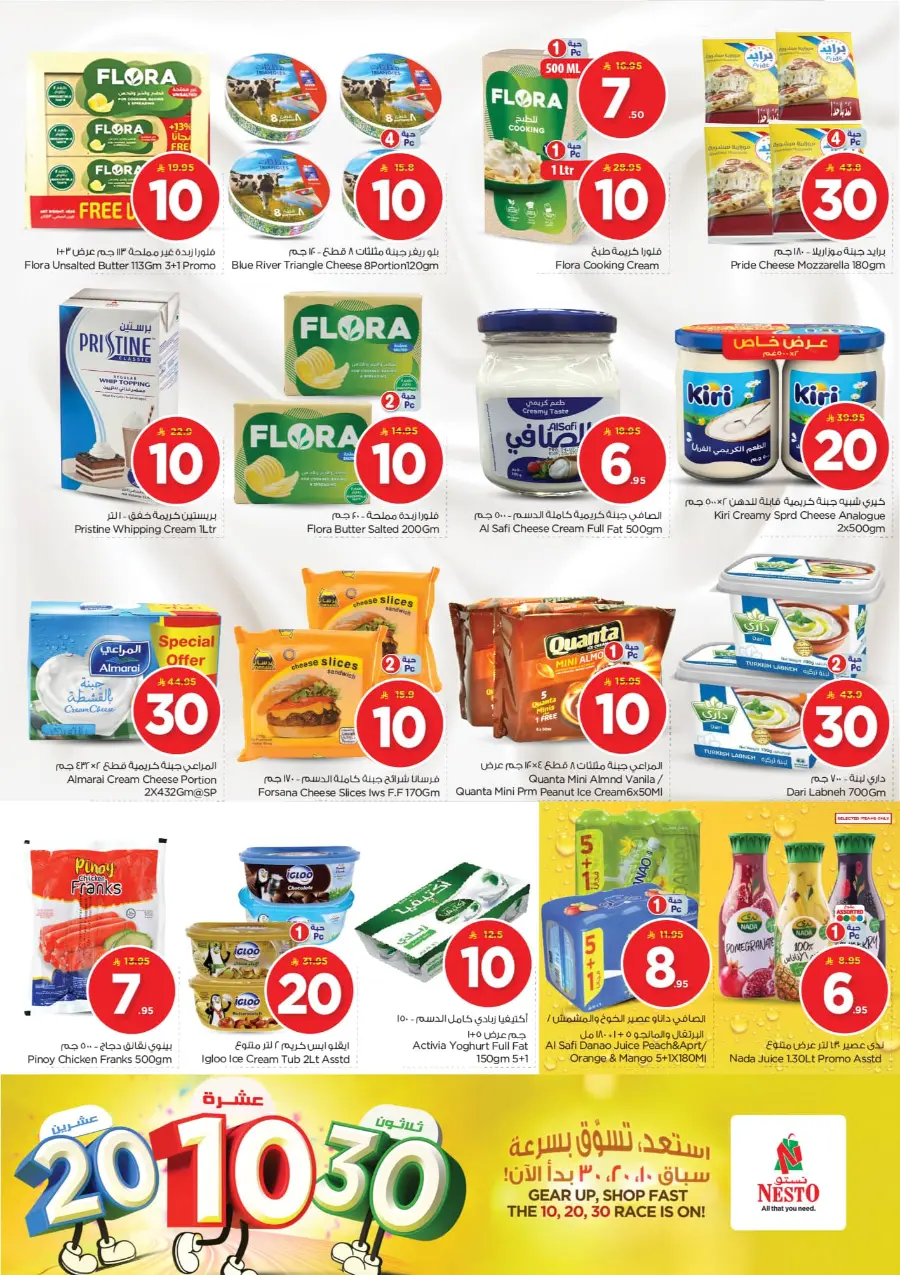 10•20•30 Offer – Shop & Save Big!" In Nesto Hypermarket Riyadh