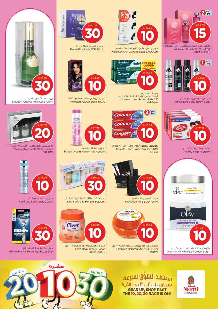 10•20•30 Offer – Shop & Save Big!" In Nesto Hypermarket Riyadh