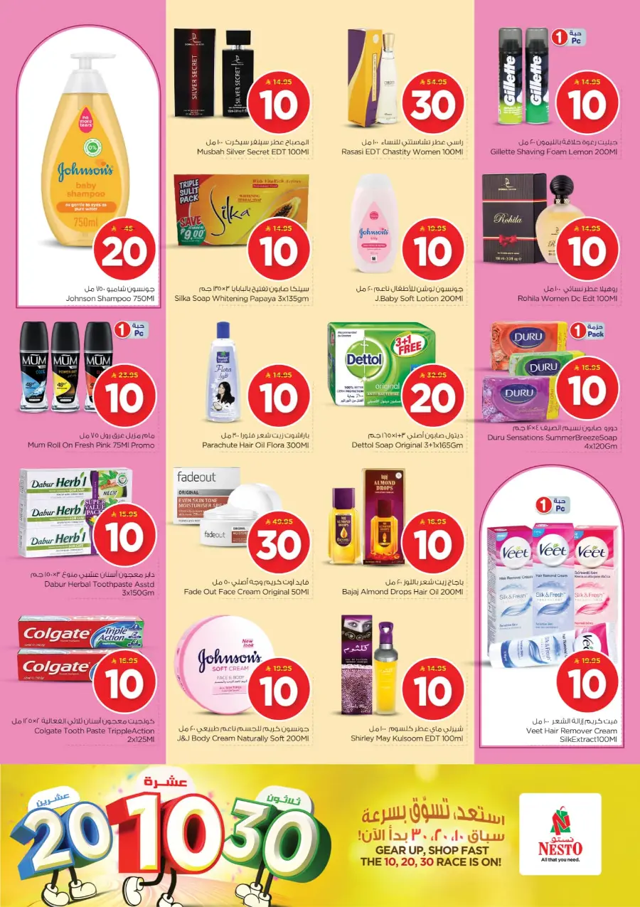 10•20•30 Offer – Shop & Save Big!" In Nesto Hypermarket Riyadh