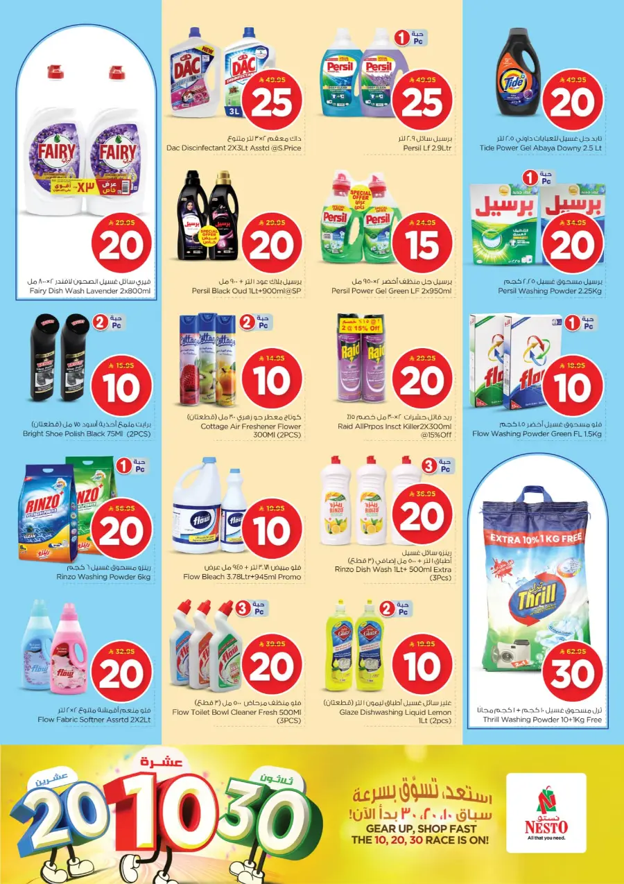 10•20•30 Offer – Shop & Save Big!" In Nesto Hypermarket Riyadh