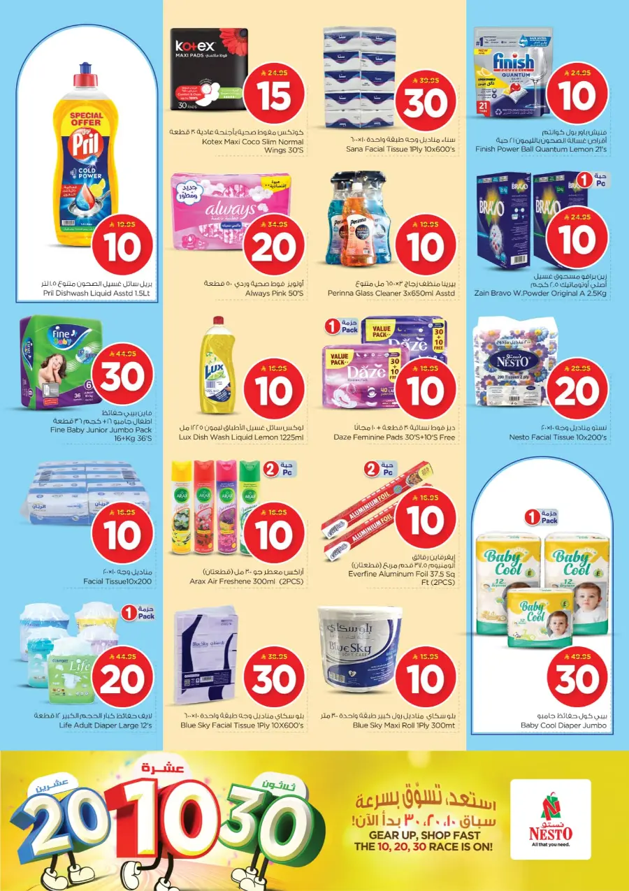 10•20•30 Offer – Shop & Save Big!" In Nesto Hypermarket Riyadh