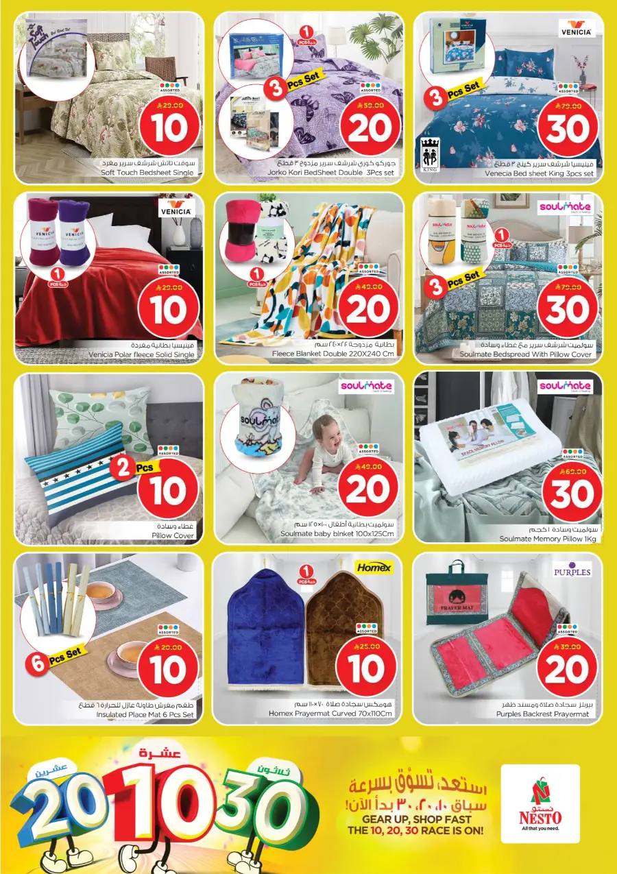 10•20•30 Offer – Shop & Save Big!" In Nesto Hypermarket Riyadh