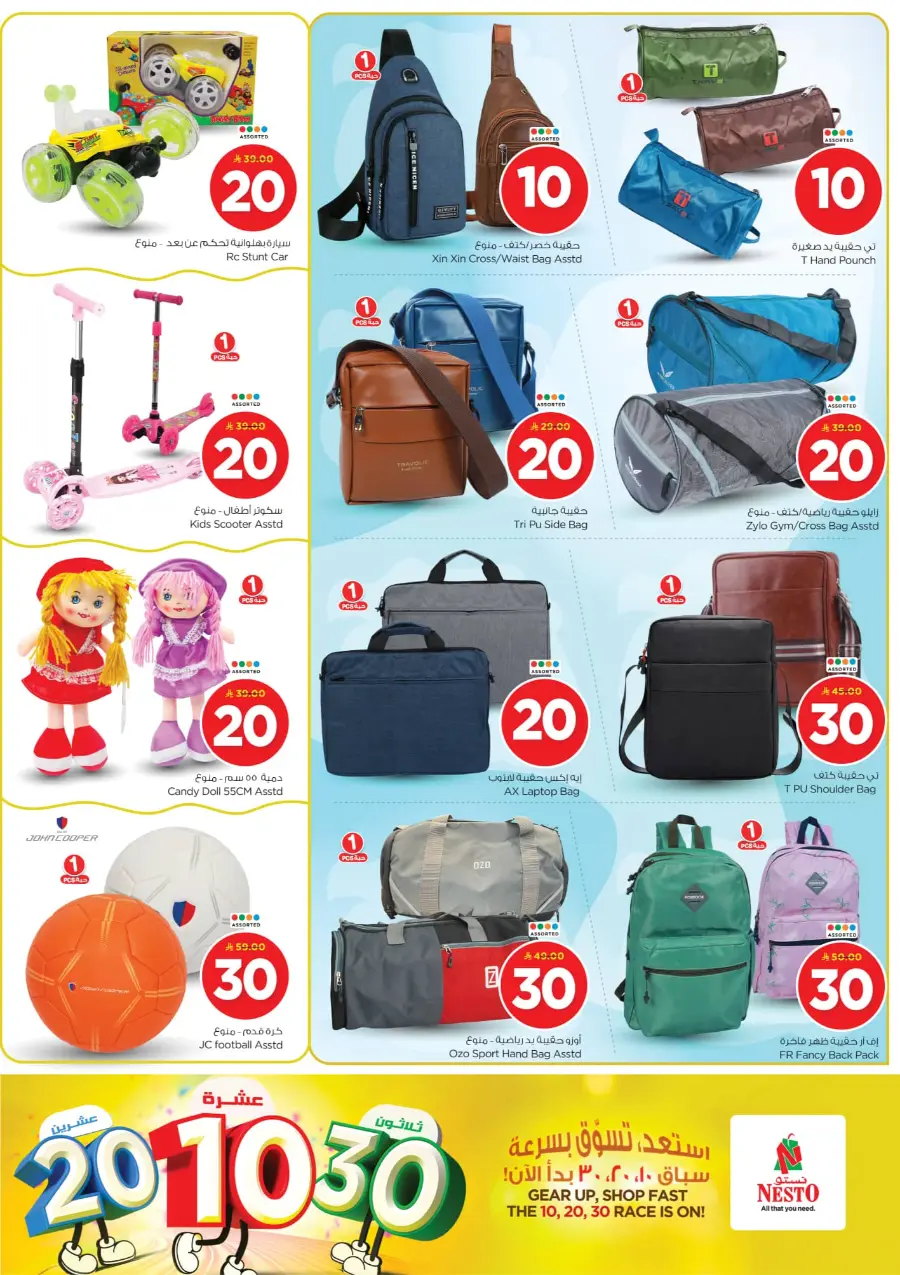 10•20•30 Offer – Shop & Save Big!" In Nesto Hypermarket Riyadh