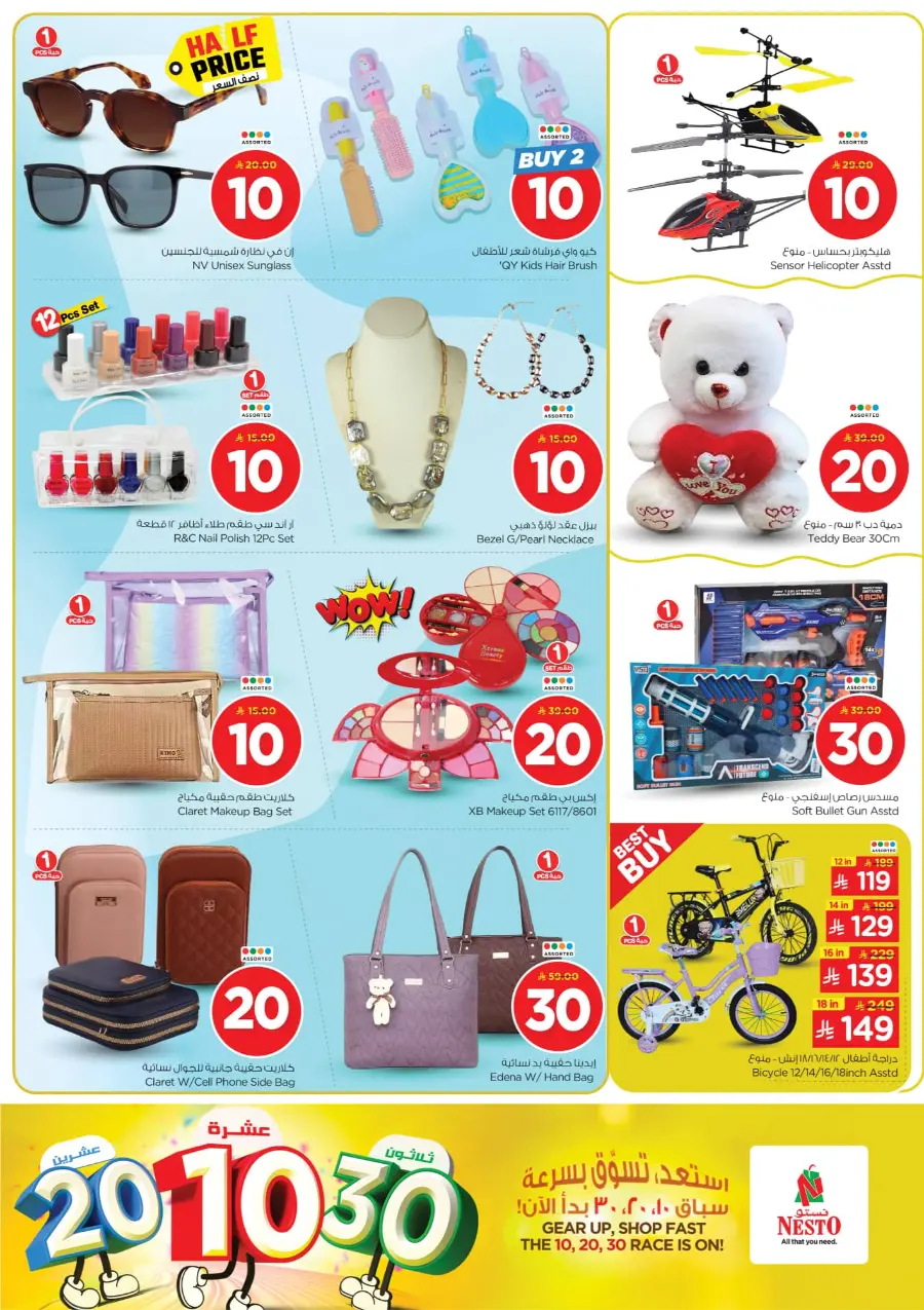 10•20•30 Offer – Shop & Save Big!" In Nesto Hypermarket Riyadh