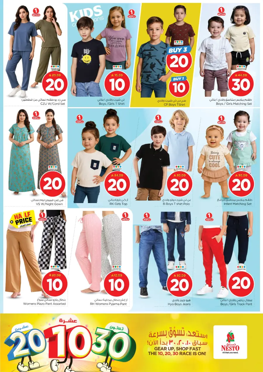 10•20•30 Offer – Shop & Save Big!" In Nesto Hypermarket Riyadh
