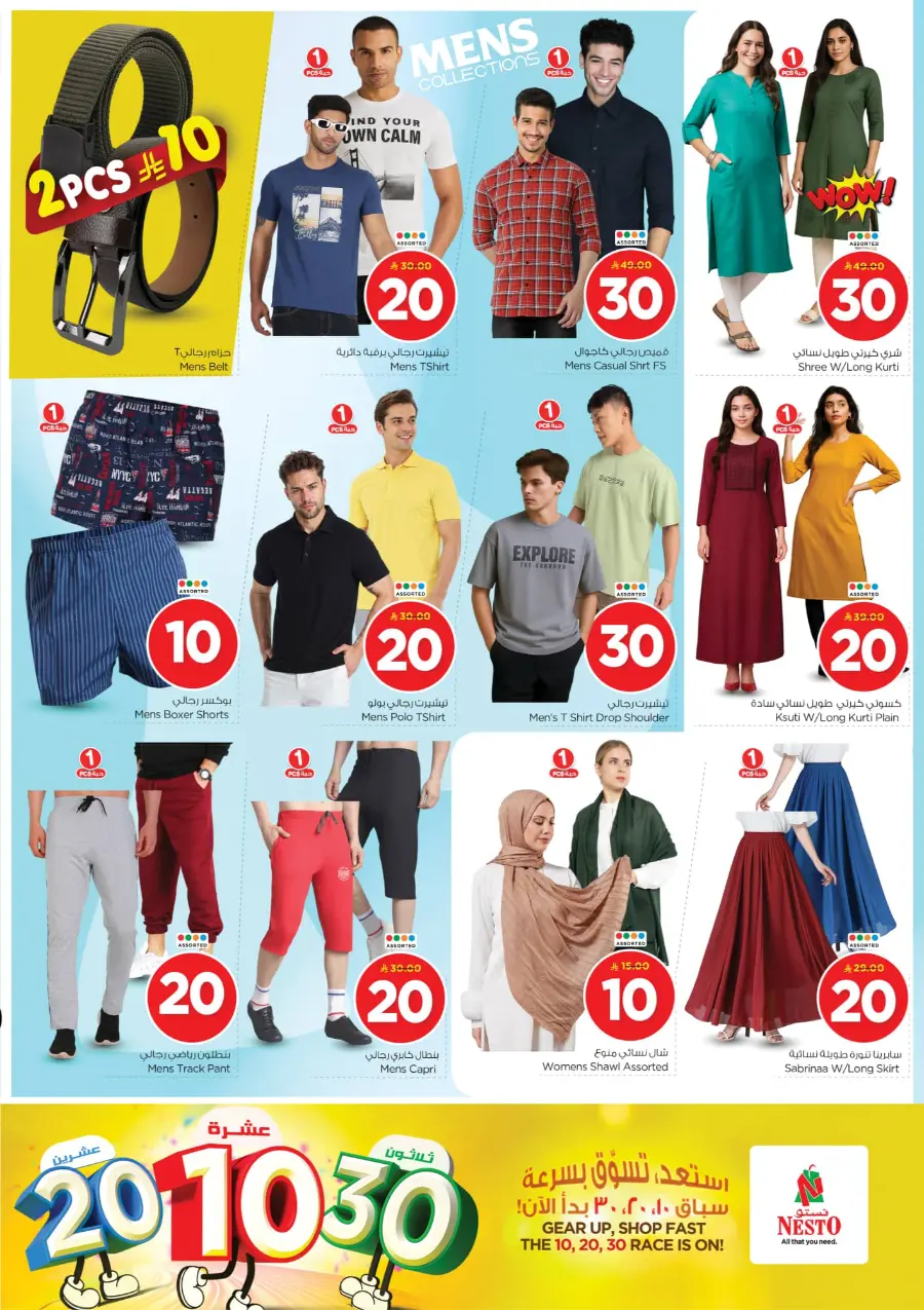 10•20•30 Offer – Shop & Save Big!" In Nesto Hypermarket Riyadh