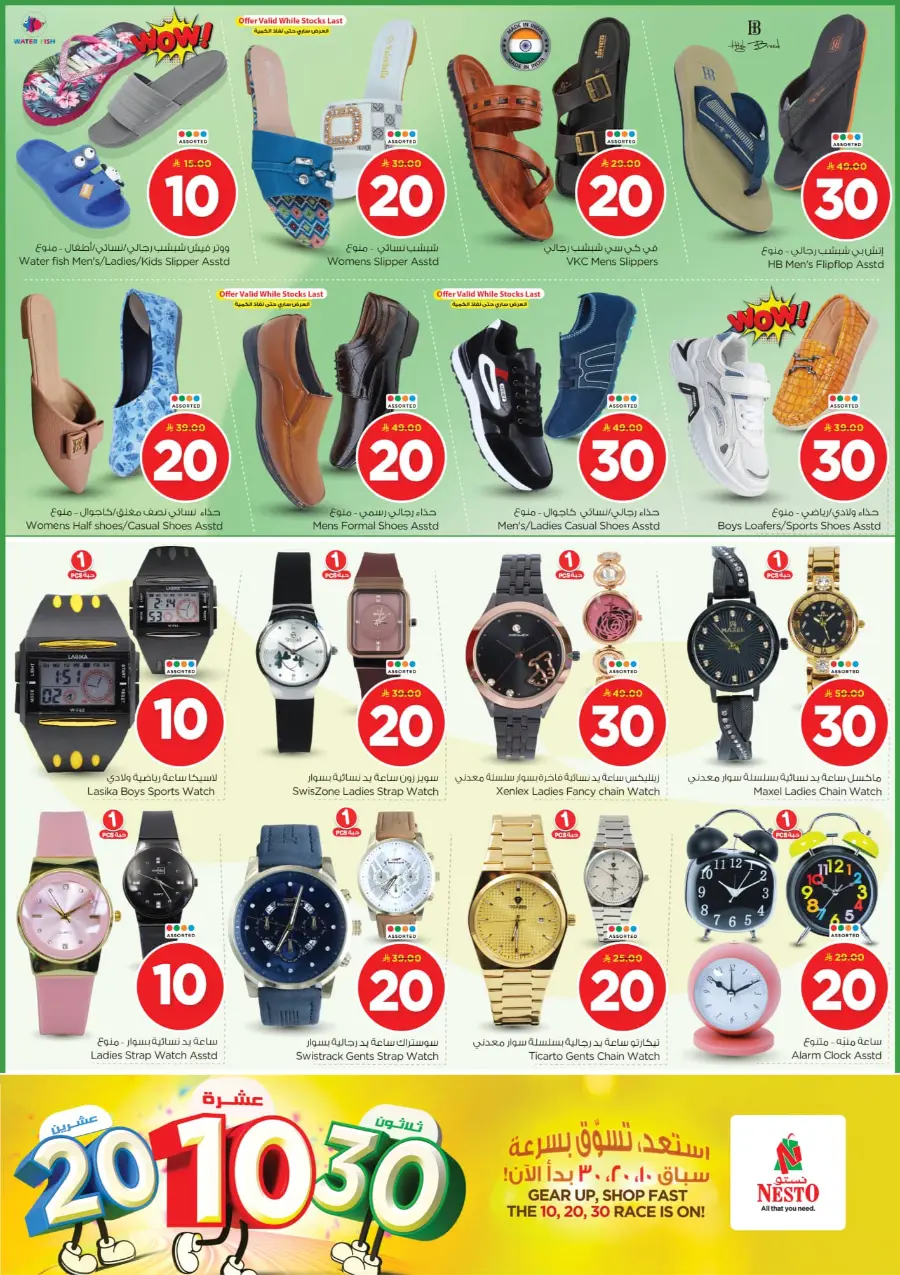 10•20•30 Offer – Shop & Save Big!" In Nesto Hypermarket Riyadh