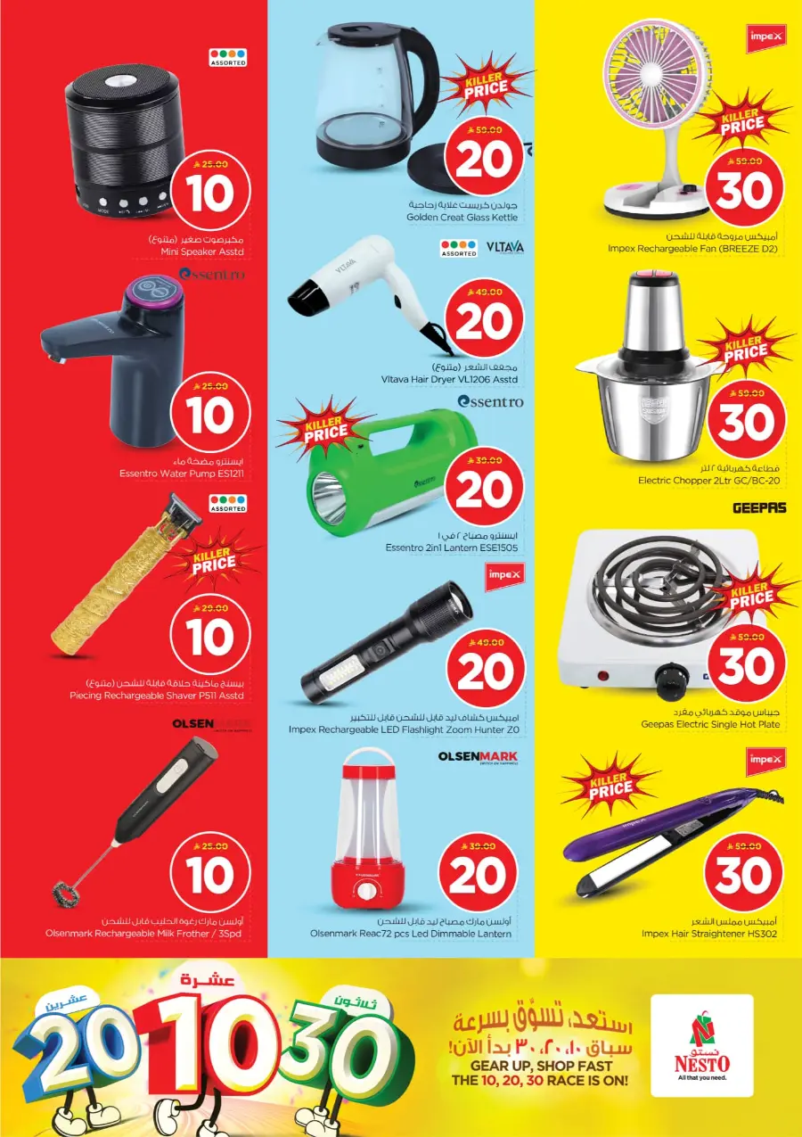10•20•30 Offer – Shop & Save Big!" In Nesto Hypermarket Riyadh