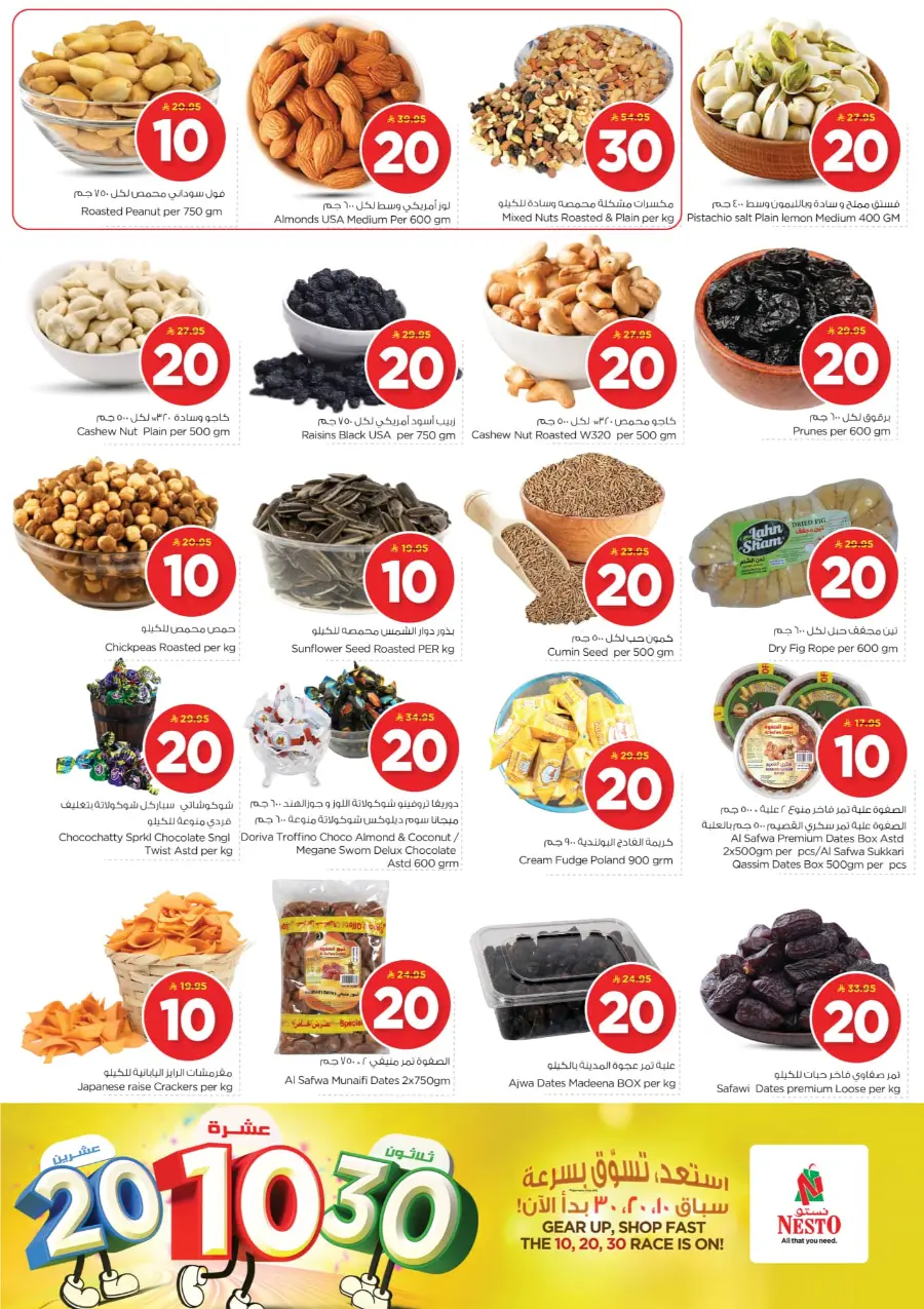 10•20•30 Offer – Shop & Save Big!" In Nesto Hypermarket Riyadh