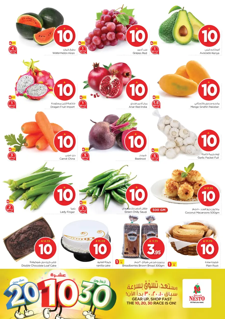 10•20•30 Offer – Shop & Save Big!" In Nesto Hypermarket Riyadh