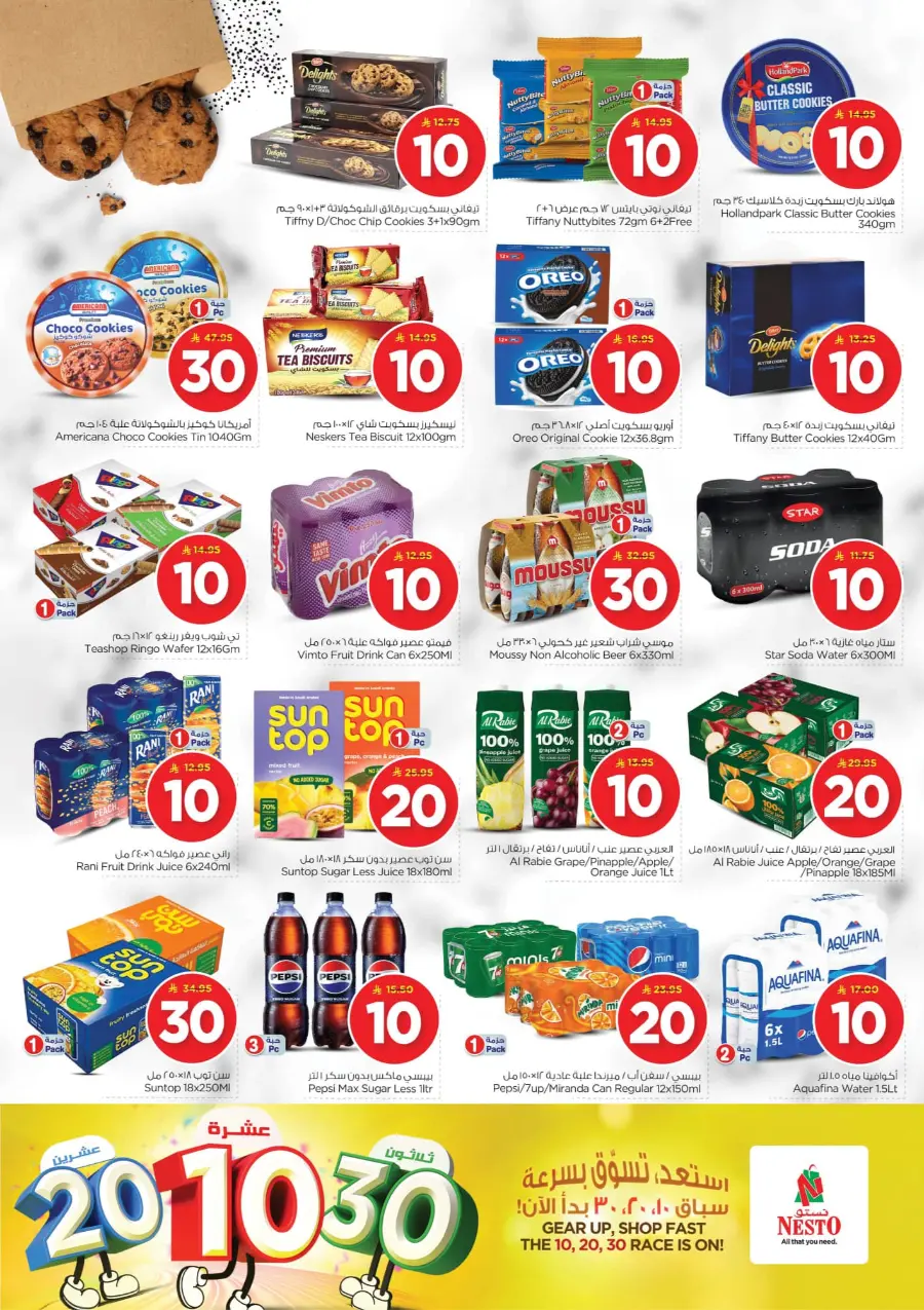 10•20•30 Offer – Shop & Save Big!" In Nesto Hypermarket Riyadh
