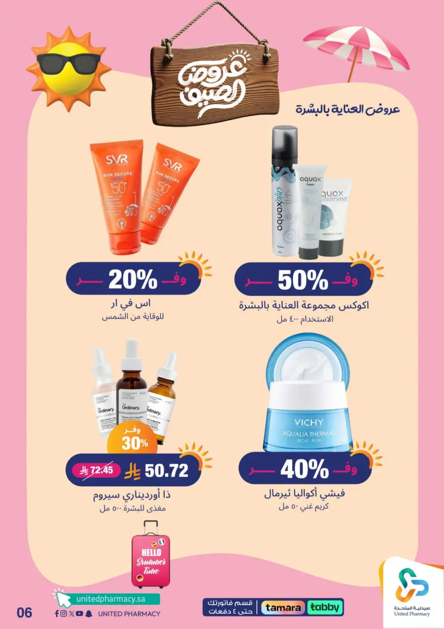 "Up to 60% Off – A Better Summer with Us!" In United Pharmacy Makkah