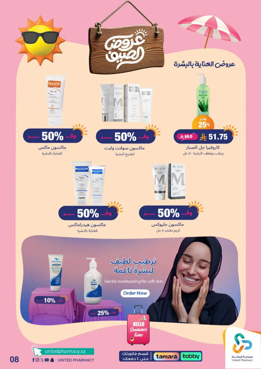 "Up to 60% Off – A Better Summer with Us!" In United Pharmacy Makkah