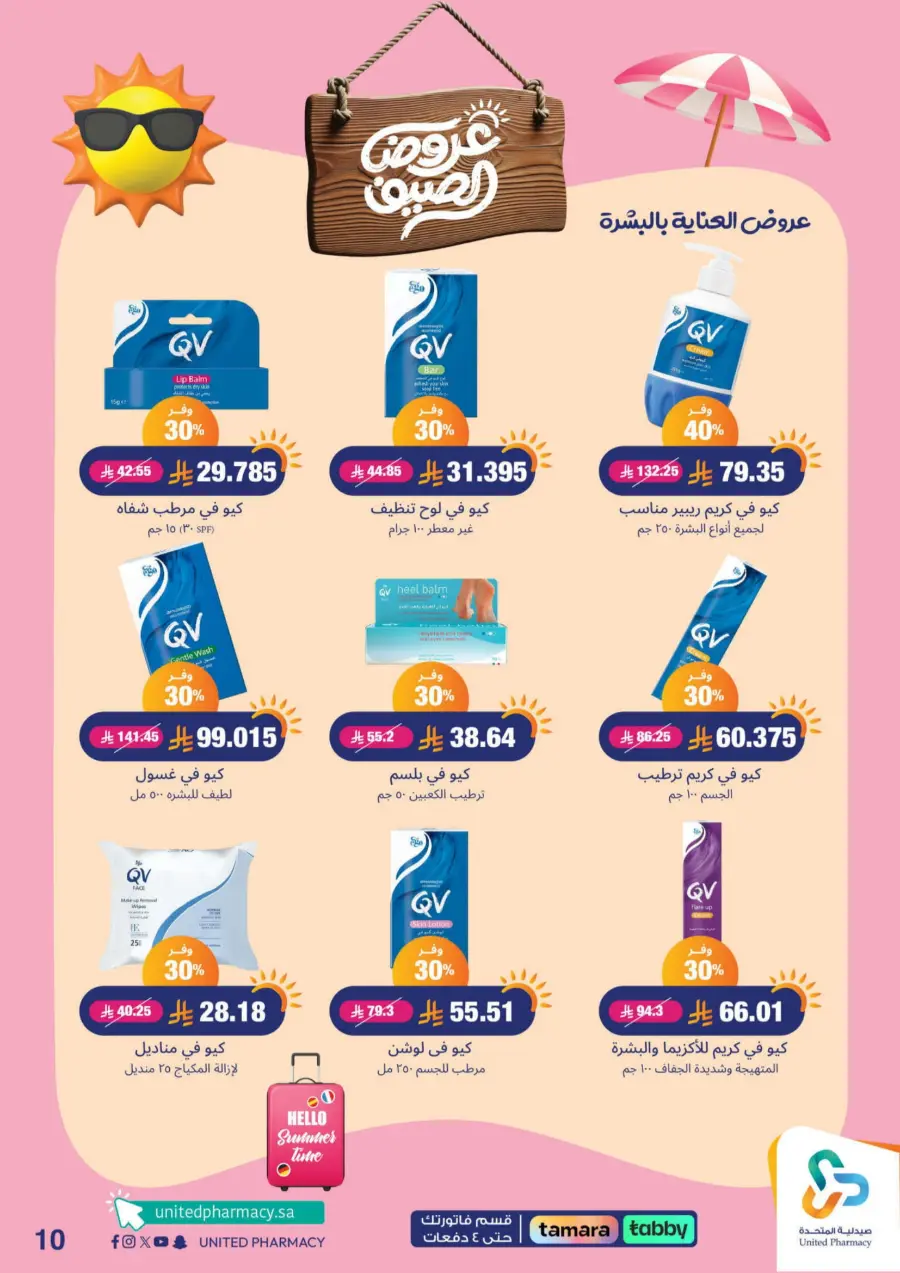 "Up to 60% Off – A Better Summer with Us!" In United Pharmacy Makkah
