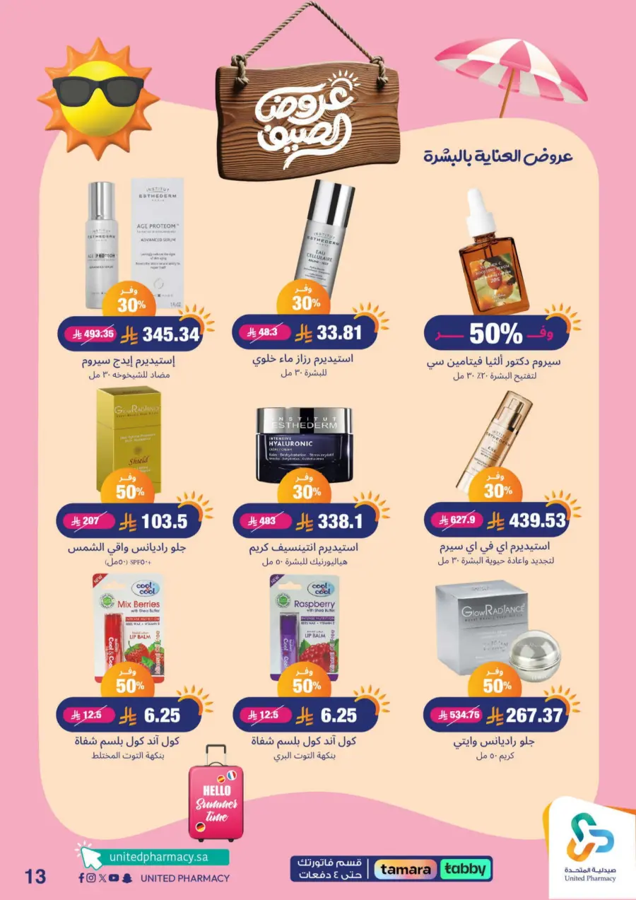 "Up to 60% Off – A Better Summer with Us!" In United Pharmacy Makkah