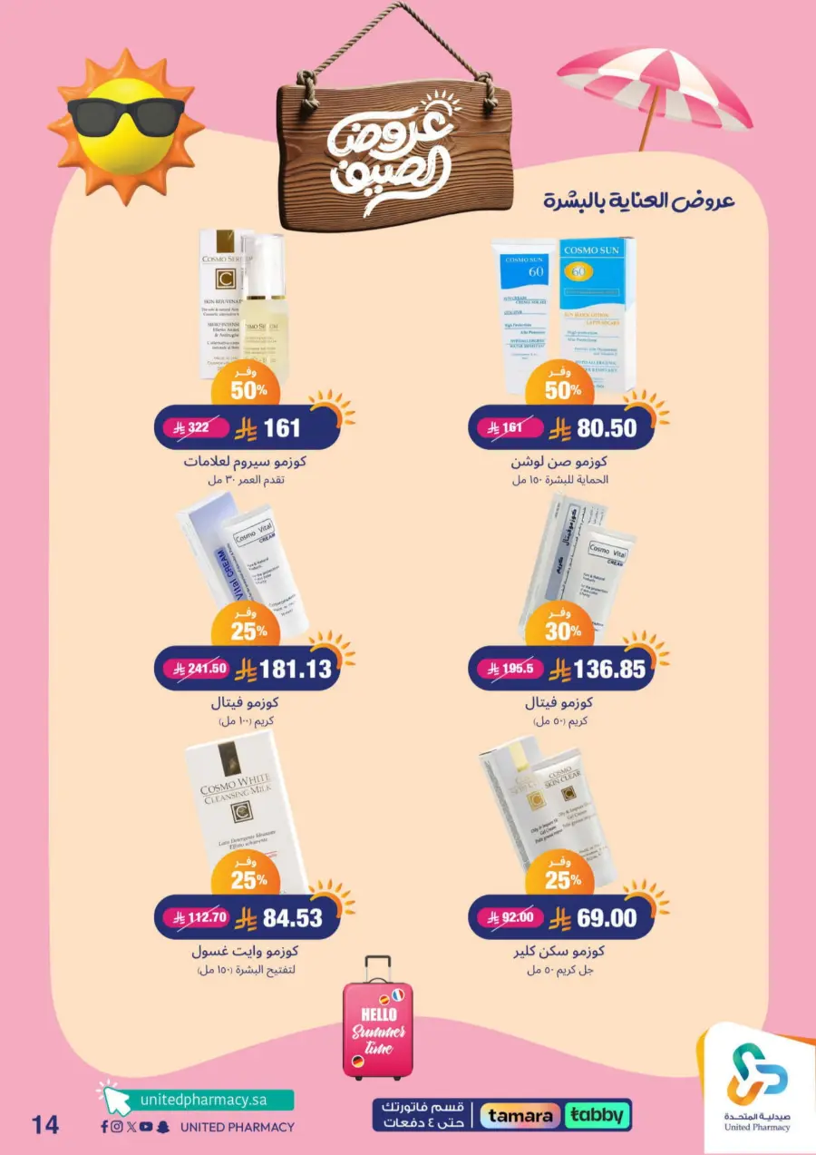 "Up to 60% Off – A Better Summer with Us!" In United Pharmacy Makkah