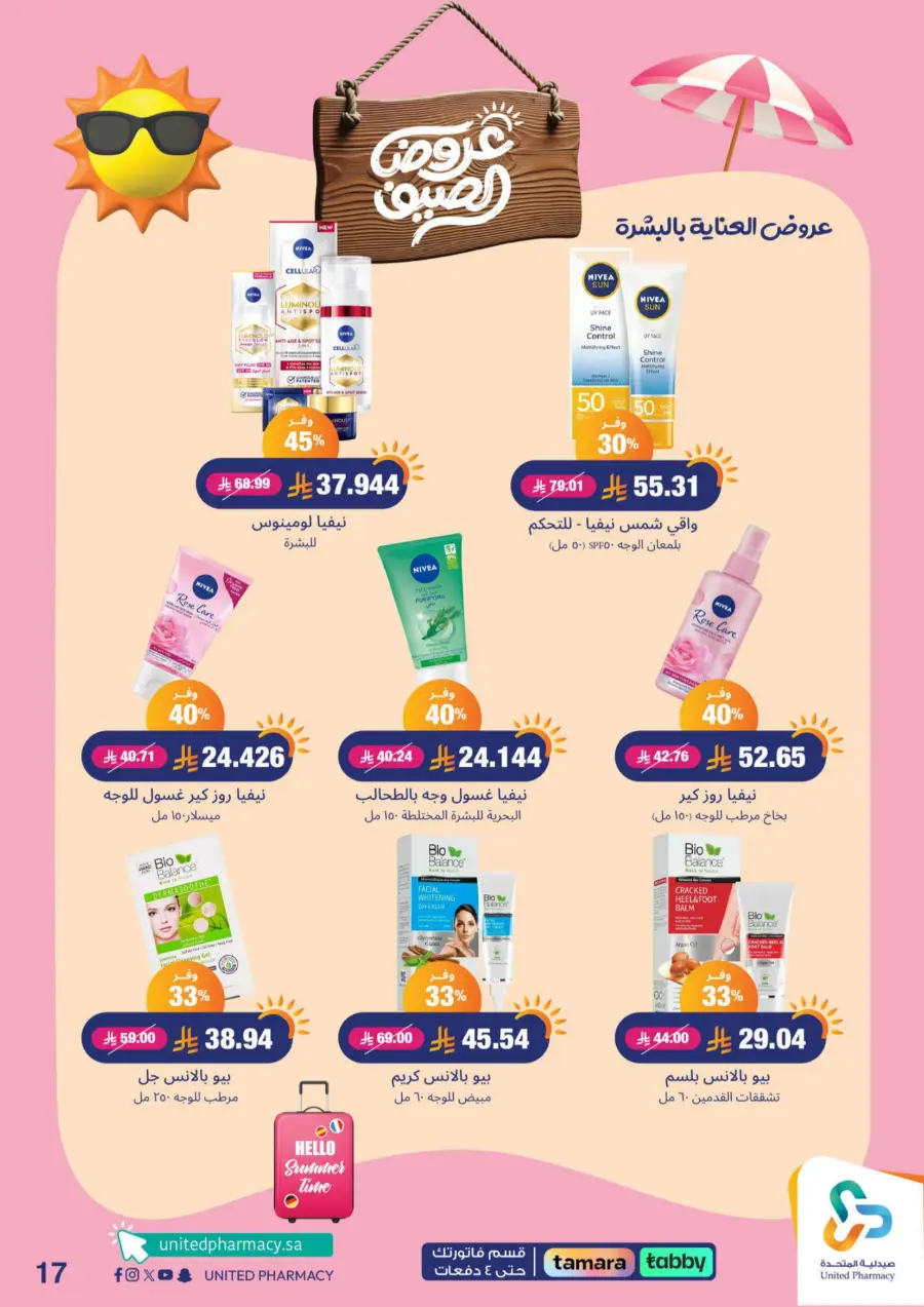 "Up to 60% Off – A Better Summer with Us!" In United Pharmacy Makkah