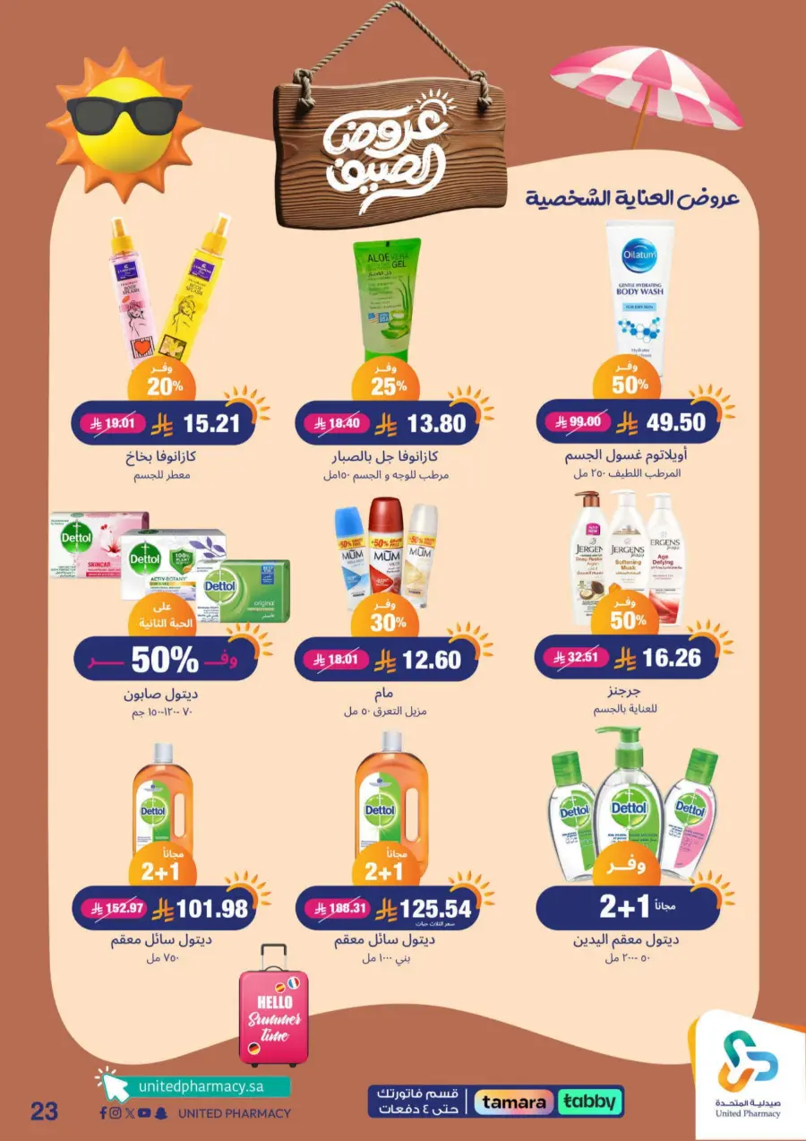 "Up to 60% Off – A Better Summer with Us!" In United Pharmacy Makkah