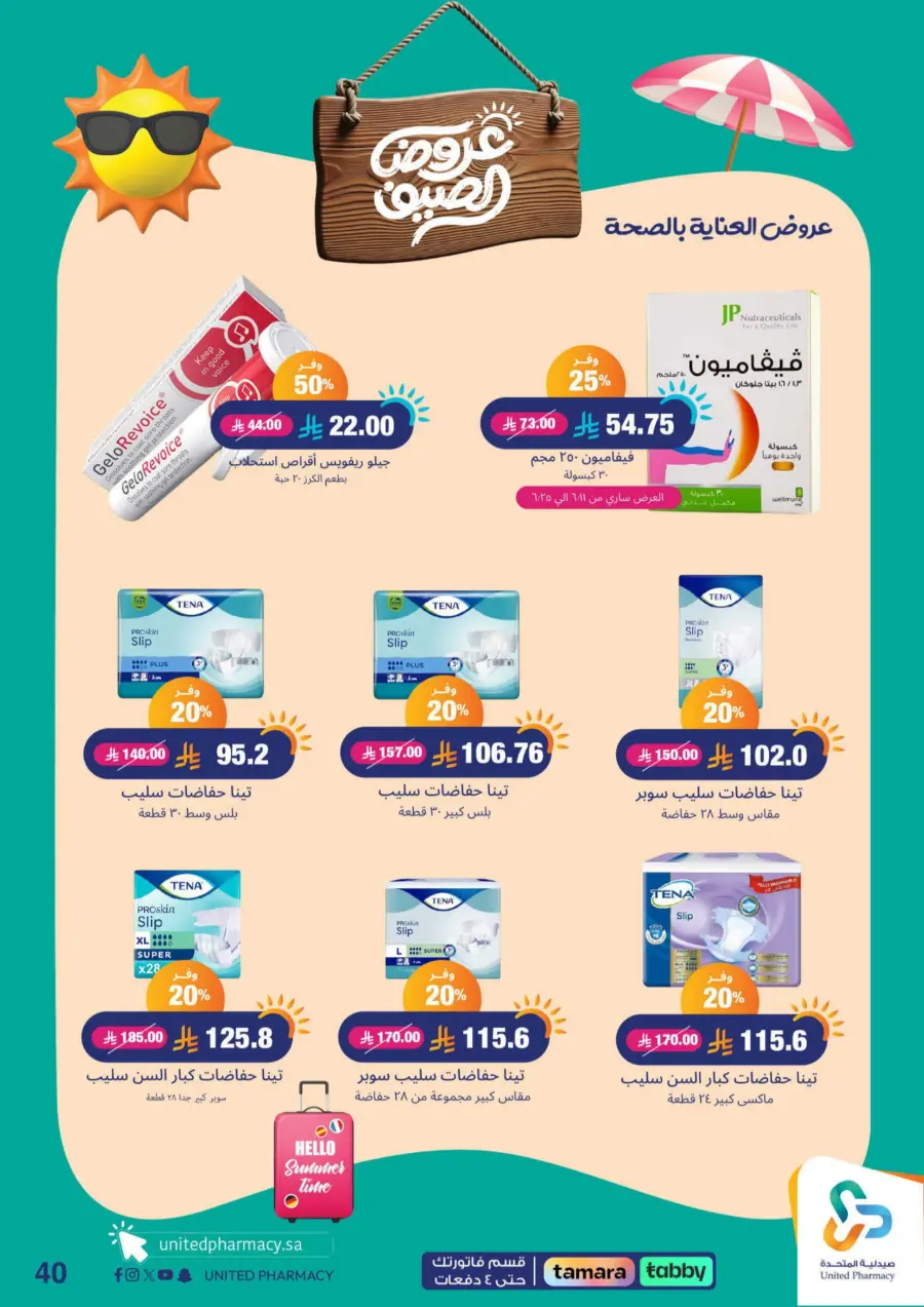 "Up to 60% Off – A Better Summer with Us!" In United Pharmacy Makkah