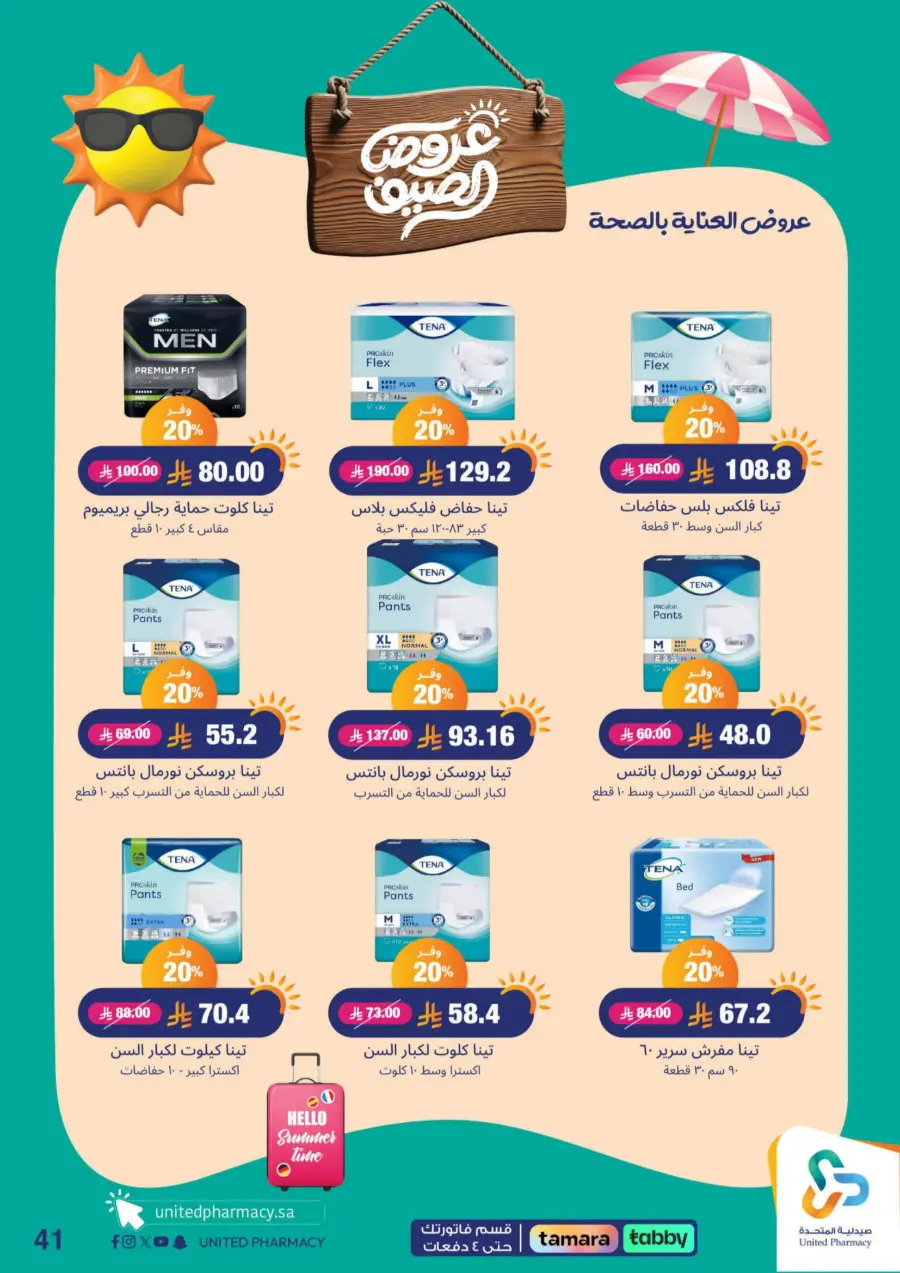 "Up to 60% Off – A Better Summer with Us!" In United Pharmacy Makkah