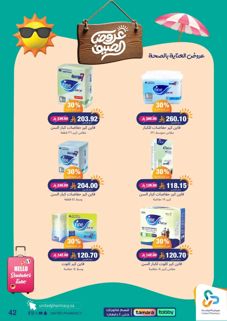 "Up to 60% Off – A Better Summer with Us!" In United Pharmacy Makkah