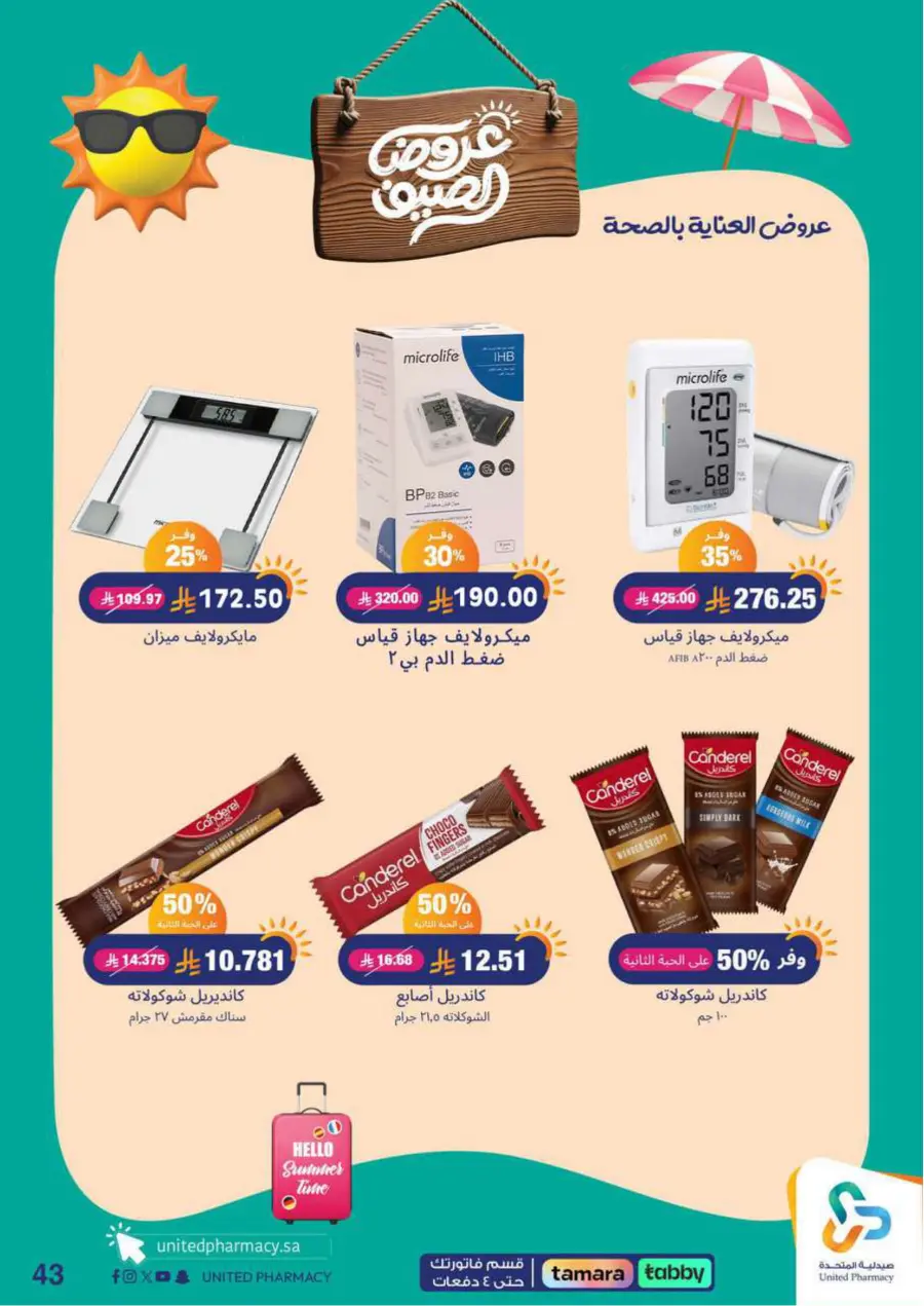 "Up to 60% Off – A Better Summer with Us!" In United Pharmacy Makkah