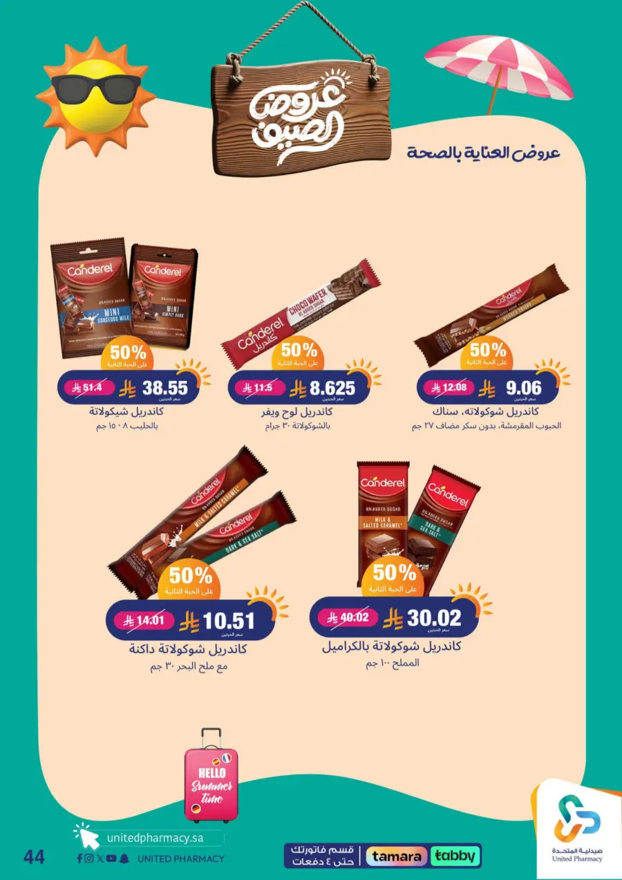 "Up to 60% Off – A Better Summer with Us!" In United Pharmacy Makkah