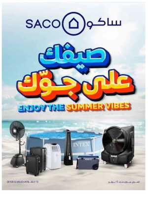 Save Up to 60% – Make Summer Better! In SACO Riyadh,Dammam,Jeddah,Hail,Jubail,Makkah,Madinah,Taif,Buraidah,Tabuk,Khamis Mushait,Al-Kharj,Yanbu,Jazan,Sakaka,Qaseem