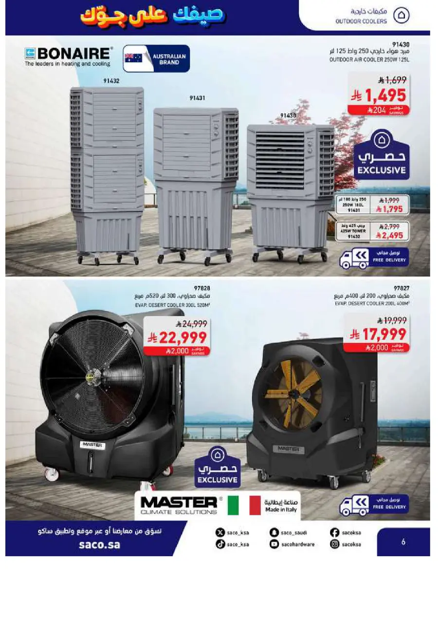 Save Up to 60% – Make Summer Better! In SACO Makkah