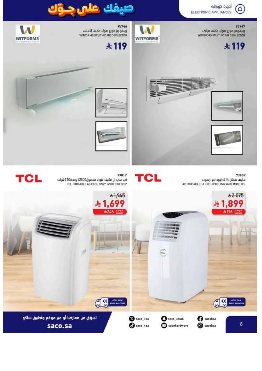 Save Up to 60% – Make Summer Better! In SACO Makkah