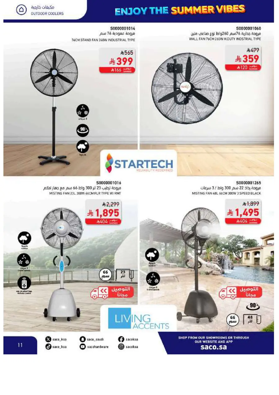 Save Up to 60% – Make Summer Better! In SACO Makkah