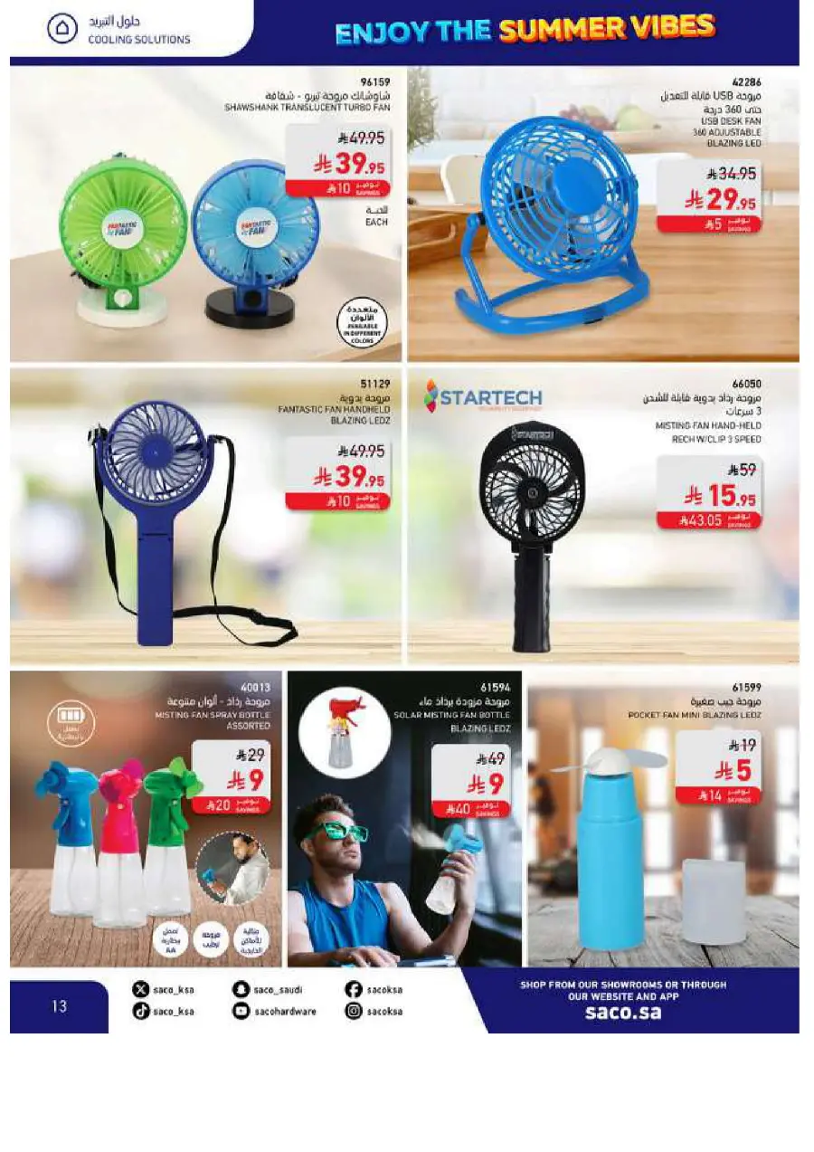 Save Up to 60% – Make Summer Better! In SACO Makkah