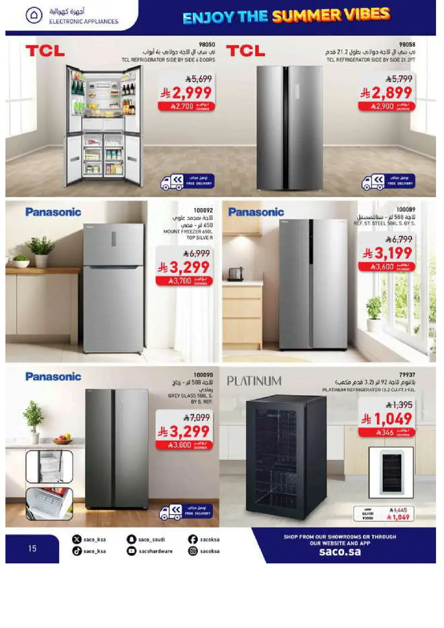 Save Up to 60% – Make Summer Better! In SACO Makkah
