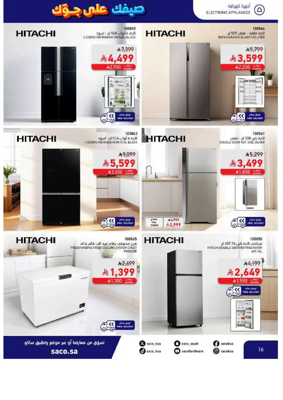 Save Up to 60% – Make Summer Better! In SACO Makkah