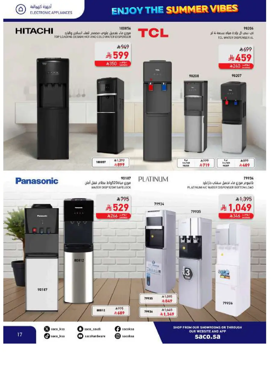 Save Up to 60% – Make Summer Better! In SACO Makkah