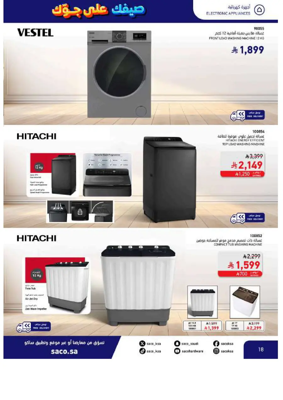 Save Up to 60% – Make Summer Better! In SACO Makkah